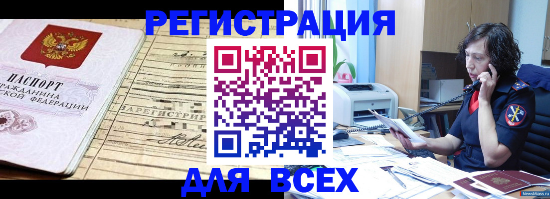 временная регистрация гарантия в Кемеровской области