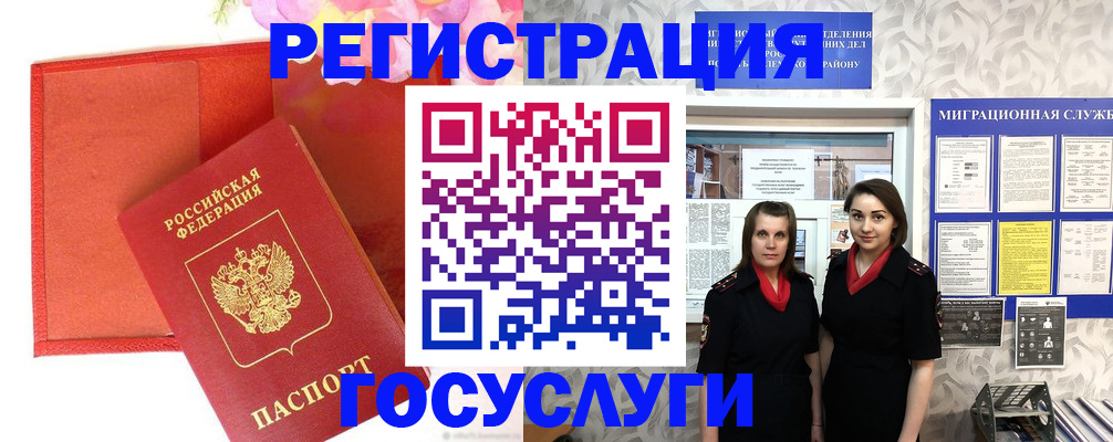 прописка для работы в Кемеровской области